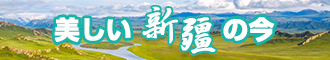 男女破处啪啪视频新疆banner-w330n60.jpg